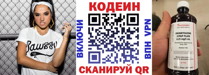 mega ТОР  купить  сайты  Карабулак  Кодеин напиток Lean (лин) 
