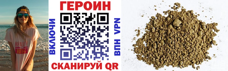 ГЕРОИН хмурый  где купить наркоту  Карабулак 