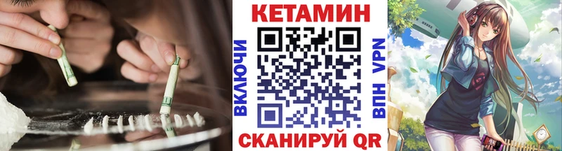 КЕТАМИН VHQ  наркота  Карабулак 