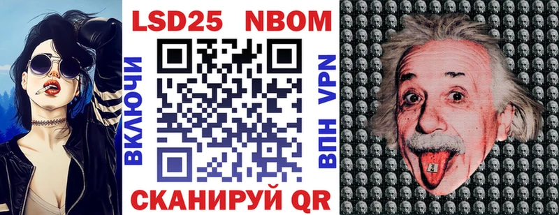 Марки 25I-NBOMe 1,8мг  Карабулак 